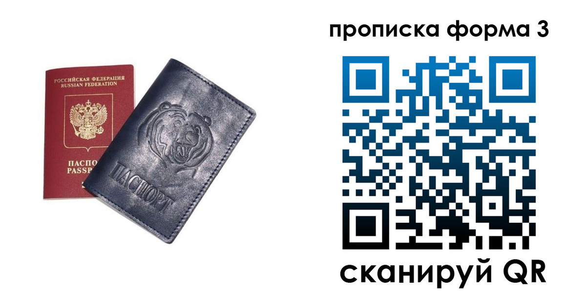 регистрация в Иркутской области