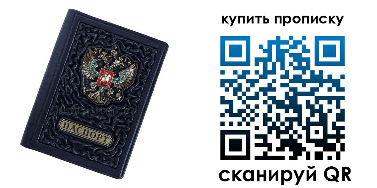 временная регистрация недорого в Иркутской области