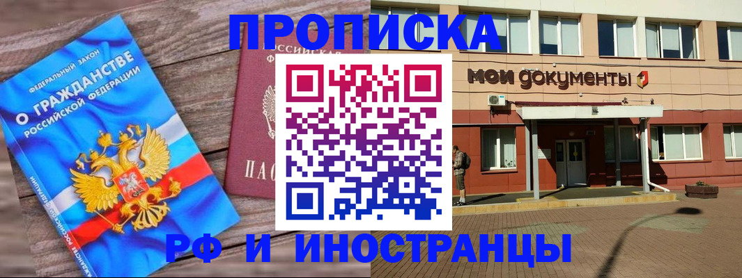 временная регистрация надежно в Иркутской области