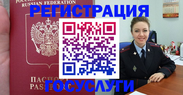 регистрация для школы в Иркутской области