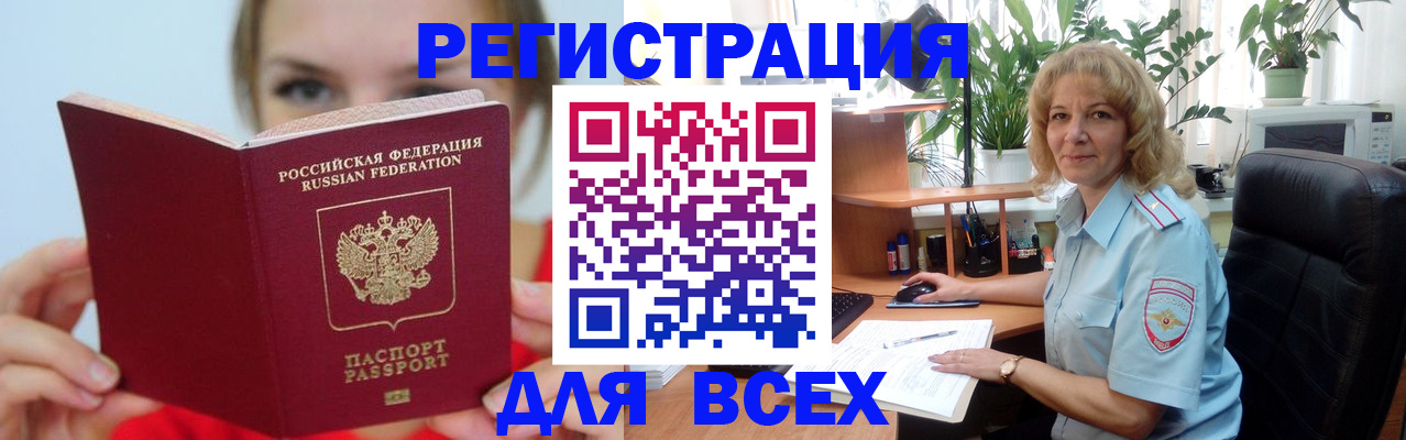 регистрация для школы в Иркутской области