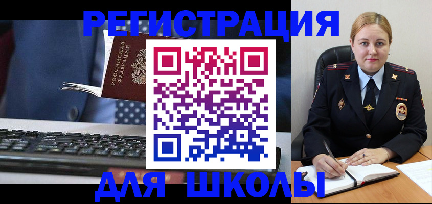 прописка 2025 в Иркутской области