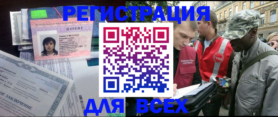 прописка гарантия в Иркутской области
