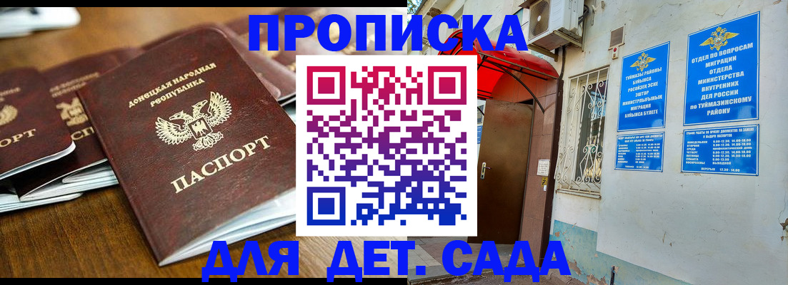 прописка от собственника в Иркутской области