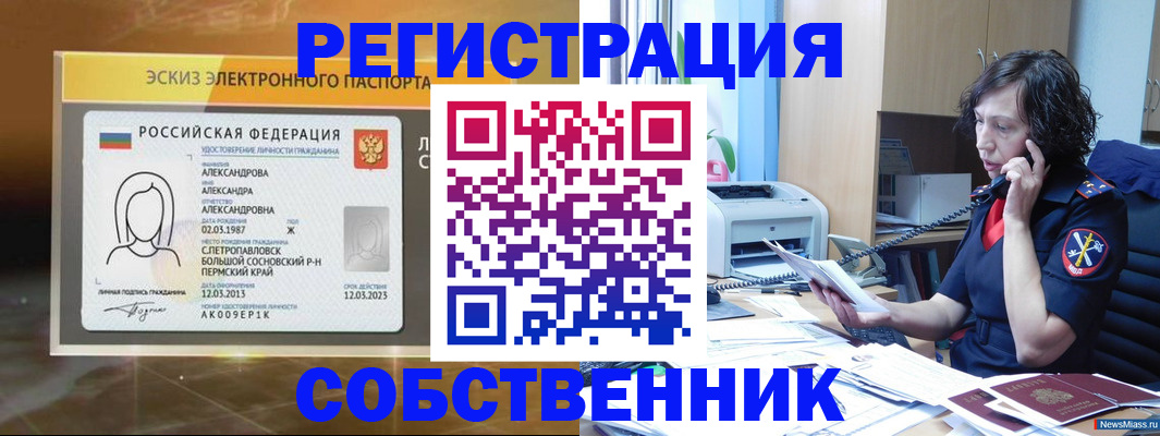 прописка иностранных граждан в Иркутской области