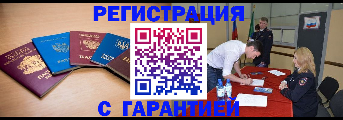 миграционный учет в Иркутской области