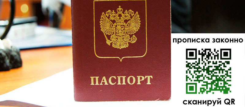 регистрация в Иркутской области